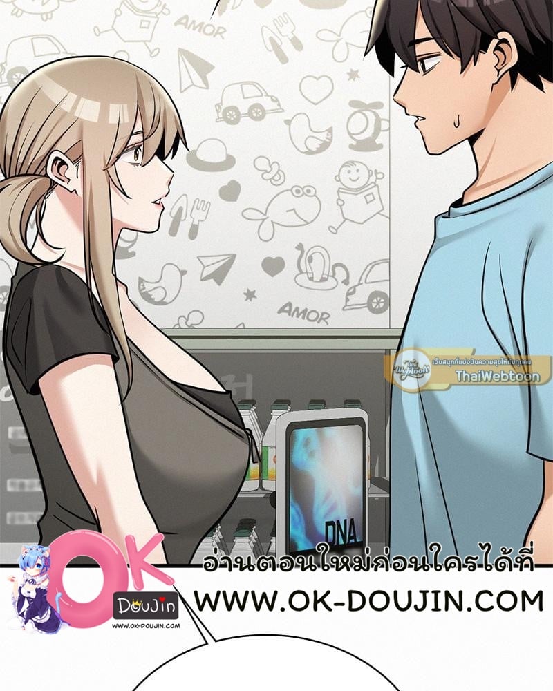 Landlord – Landlord – ตอนที่ 36 หน้า 31