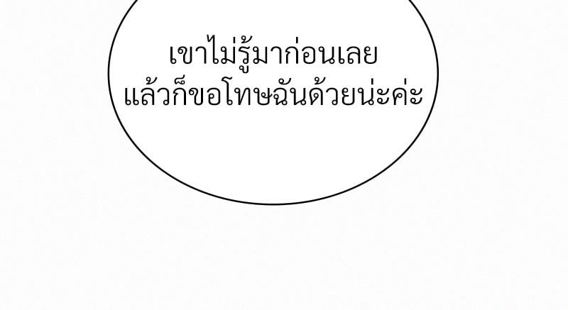 Landlord – Landlord – ตอนที่ 36 หน้า 32