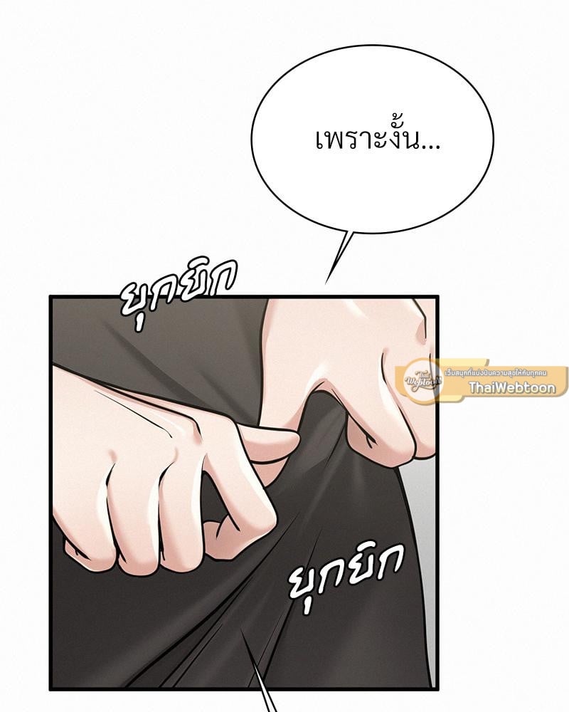 Landlord – Landlord – ตอนที่ 36 หน้า 33