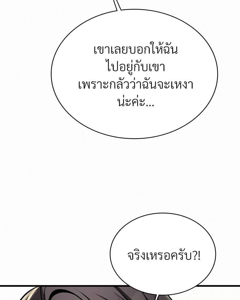 Landlord – Landlord – ตอนที่ 36 หน้า 34