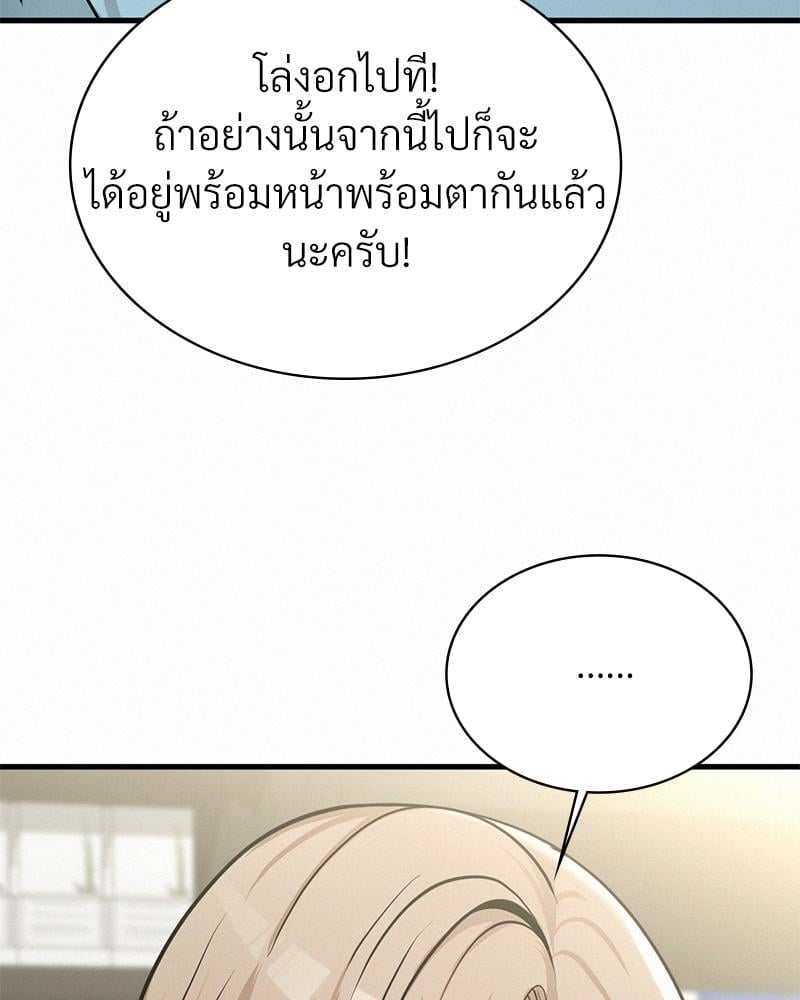 Landlord – Landlord – ตอนที่ 36 หน้า 36