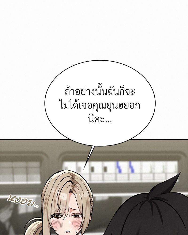 Landlord – Landlord – ตอนที่ 36 หน้า 38