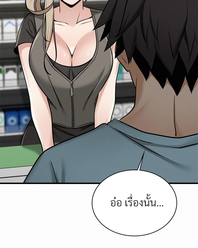 Landlord – Landlord – ตอนที่ 36 หน้า 39