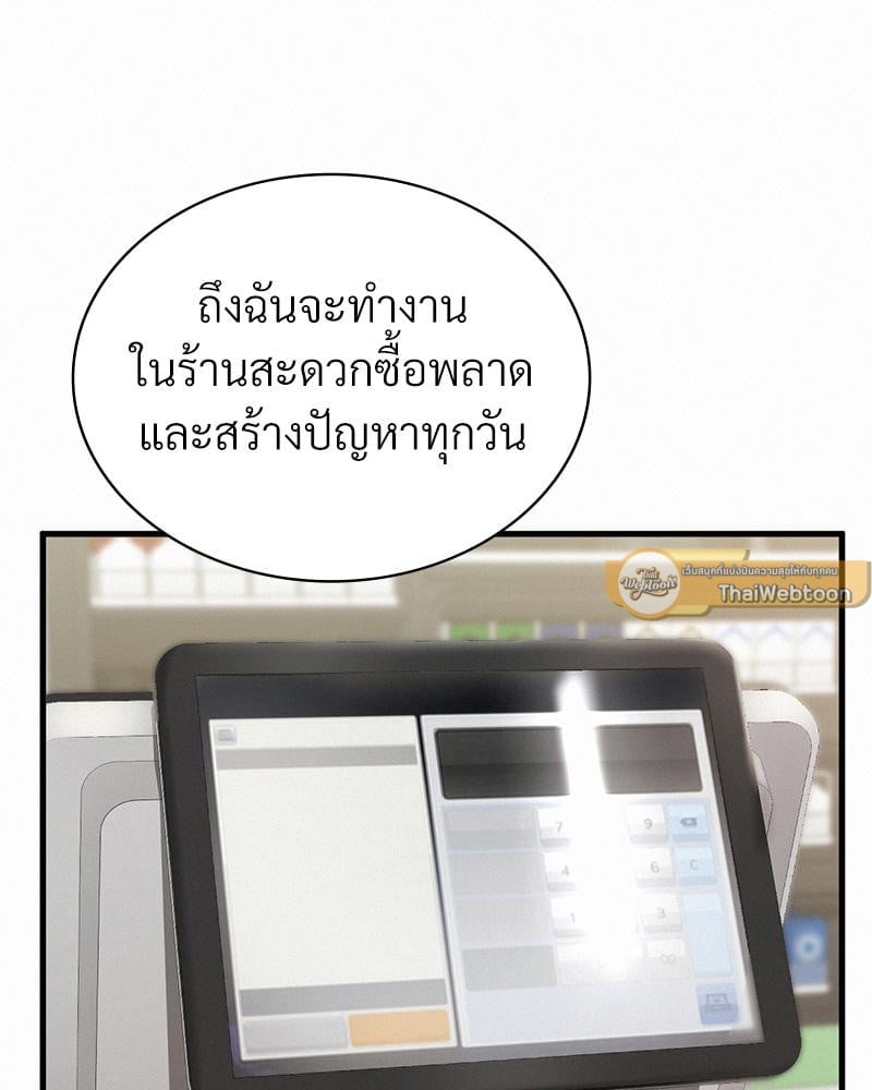 Landlord – Landlord – ตอนที่ 36 หน้า 40