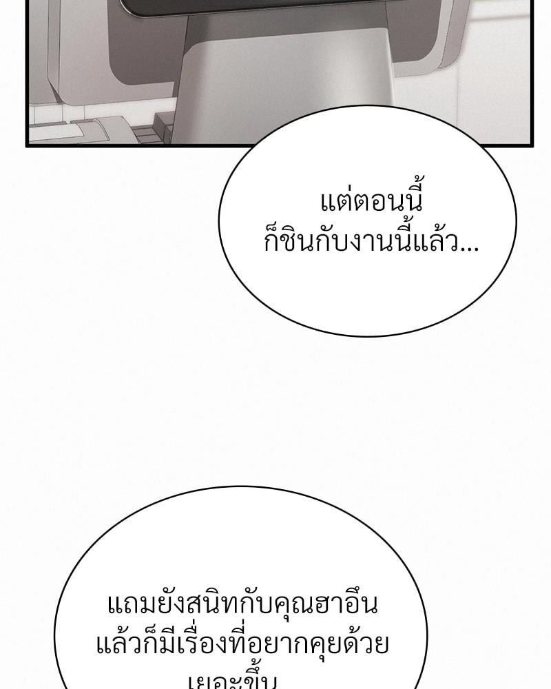 Landlord – Landlord – ตอนที่ 36 หน้า 41