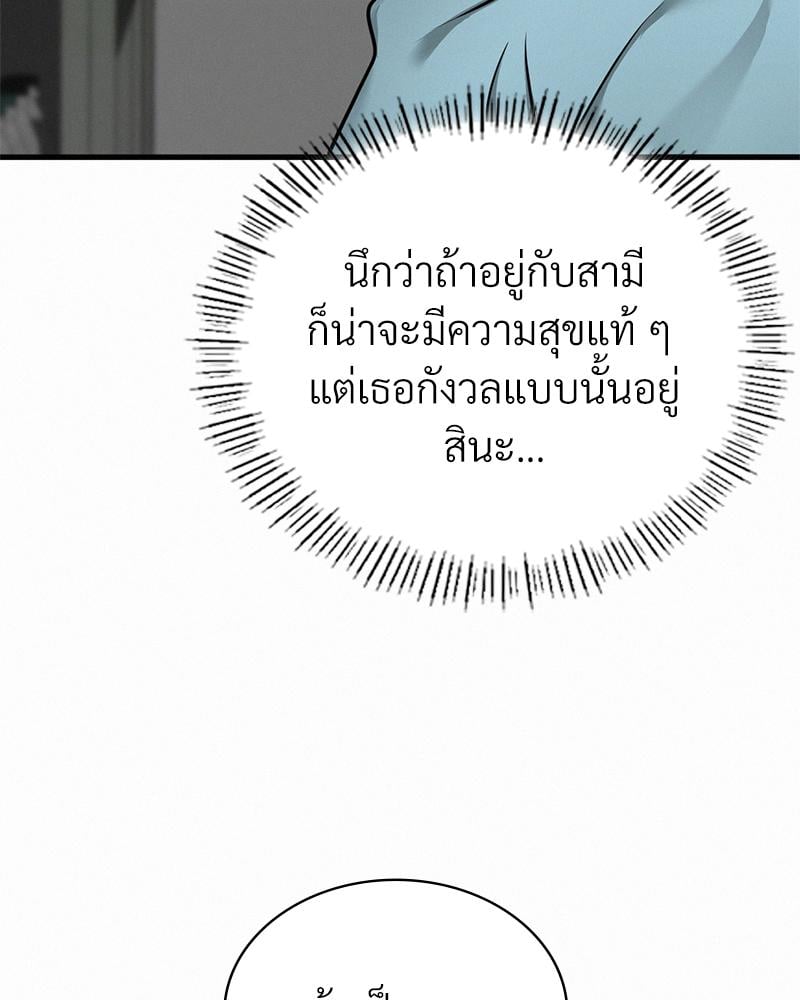 Landlord – Landlord – ตอนที่ 36 หน้า 45