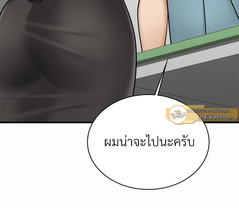 Landlord – Landlord – ตอนที่ 36 หน้า 47
