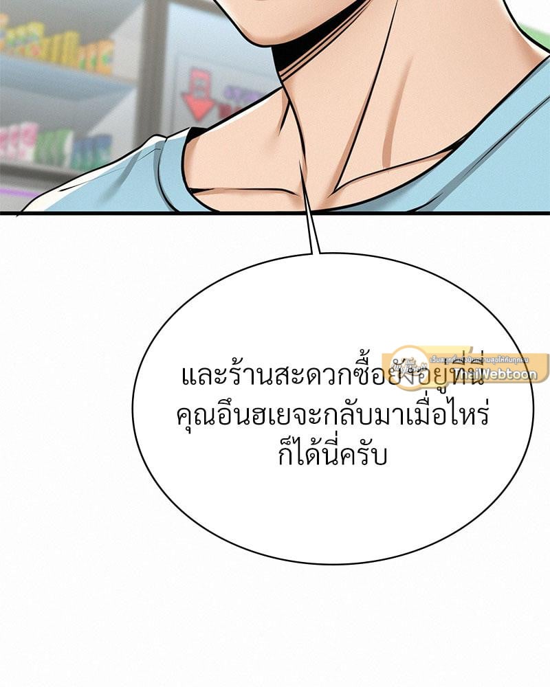 Landlord – Landlord – ตอนที่ 36 หน้า 51