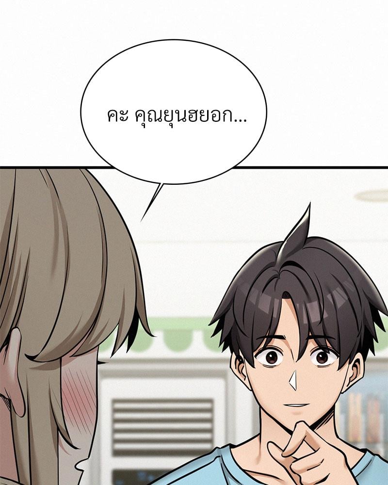 Landlord – Landlord – ตอนที่ 36 หน้า 52