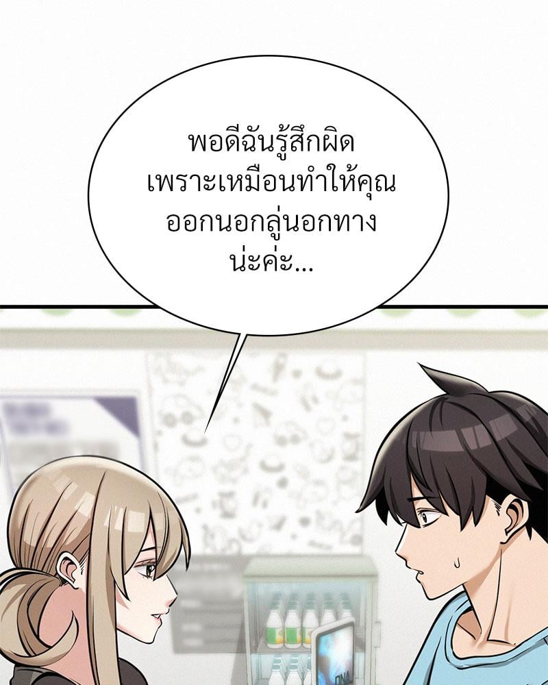 Landlord – Landlord – ตอนที่ 36 หน้า 57