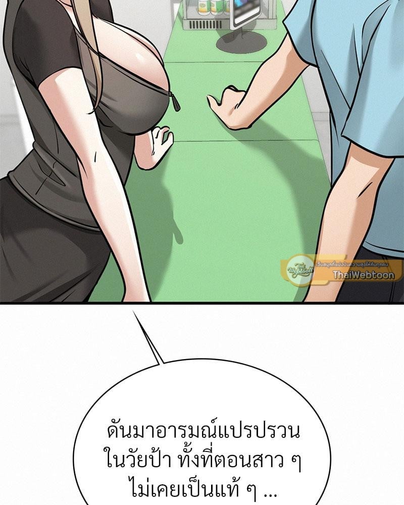 Landlord – Landlord – ตอนที่ 36 หน้า 58