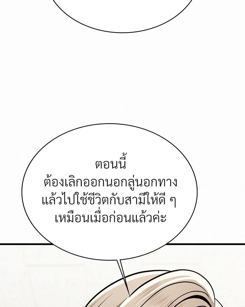 Landlord – Landlord – ตอนที่ 36 หน้า 59