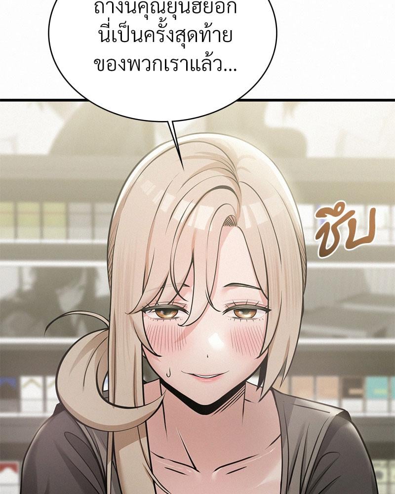 Landlord – Landlord – ตอนที่ 36 หน้า 63