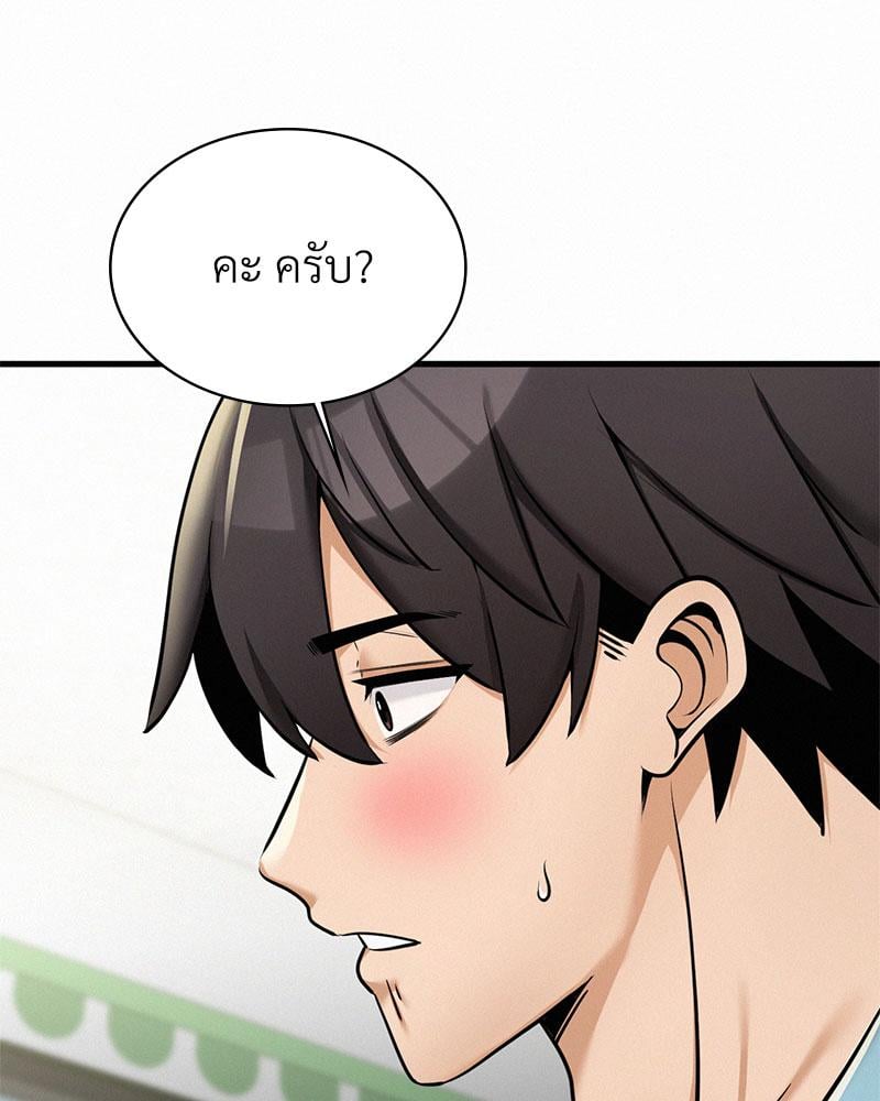 Landlord – Landlord – ตอนที่ 36 หน้า 66