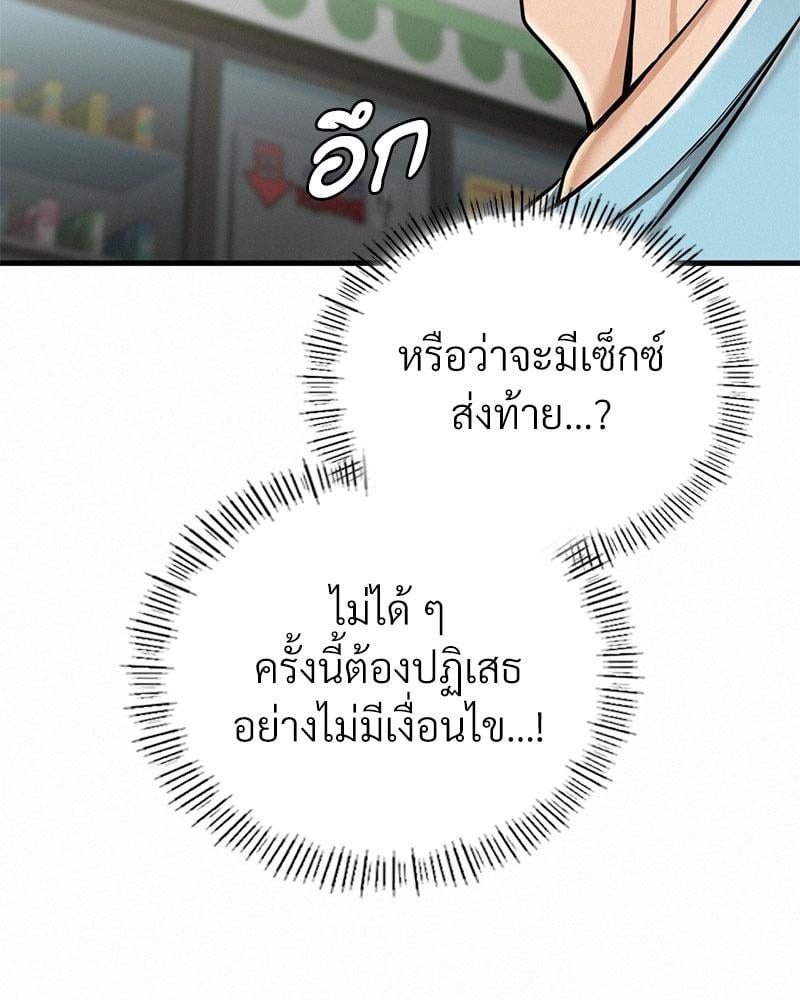 Landlord – Landlord – ตอนที่ 36 หน้า 67