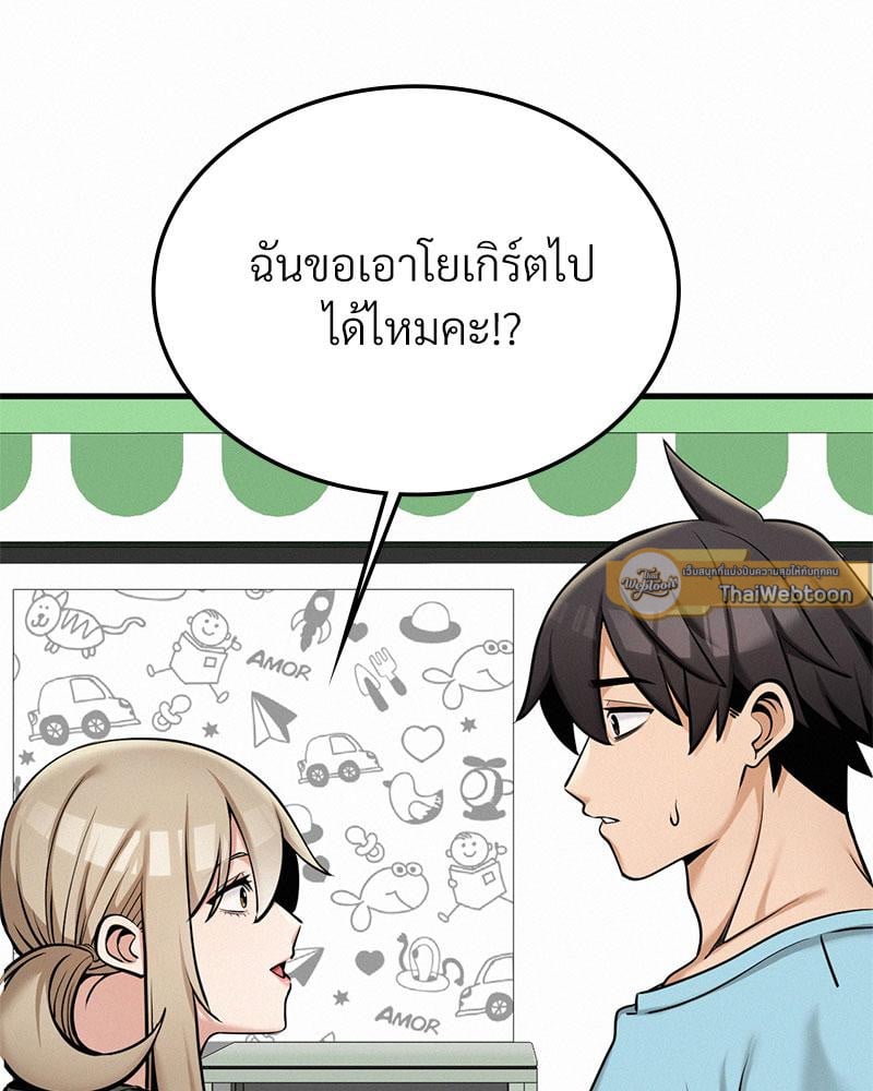 Landlord – Landlord – ตอนที่ 36 หน้า 68