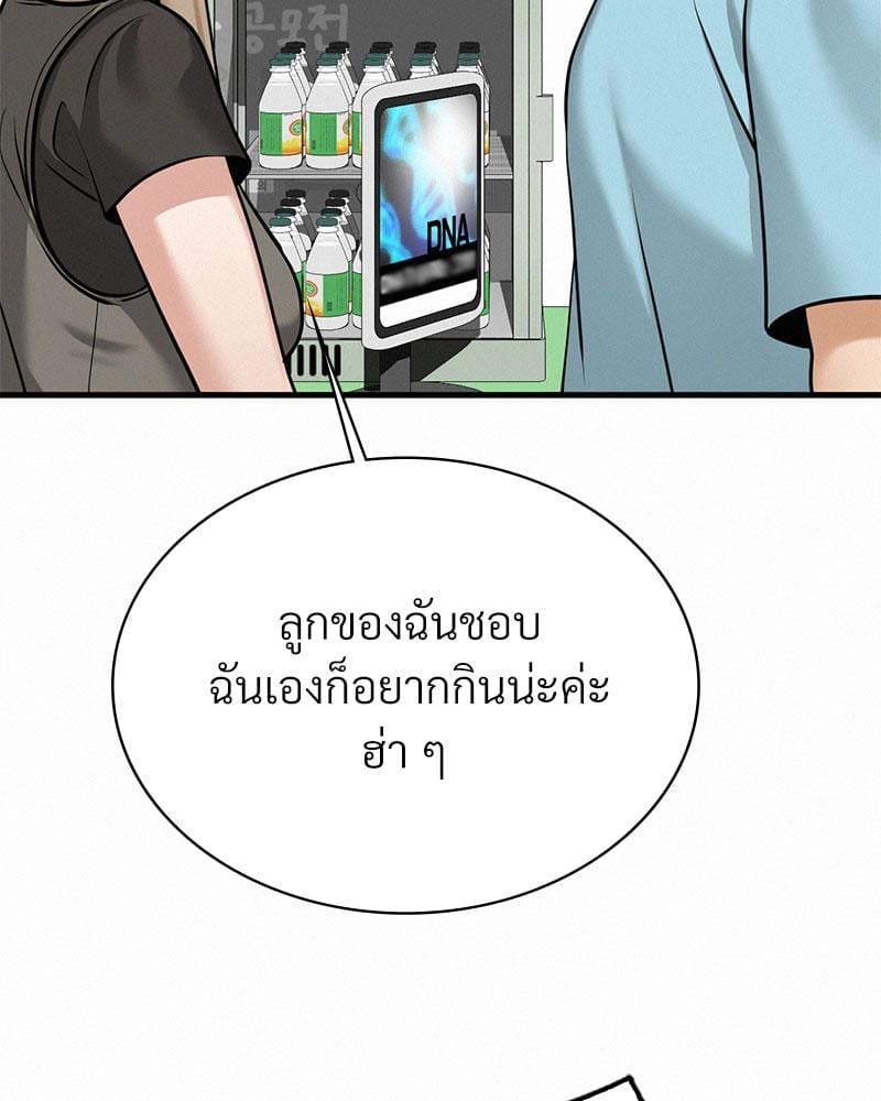 Landlord – Landlord – ตอนที่ 36 หน้า 69