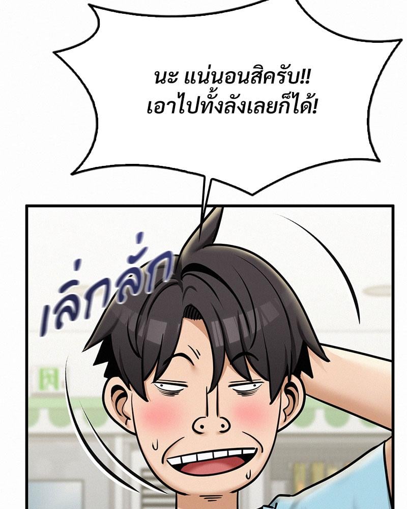 Landlord – Landlord – ตอนที่ 36 หน้า 70