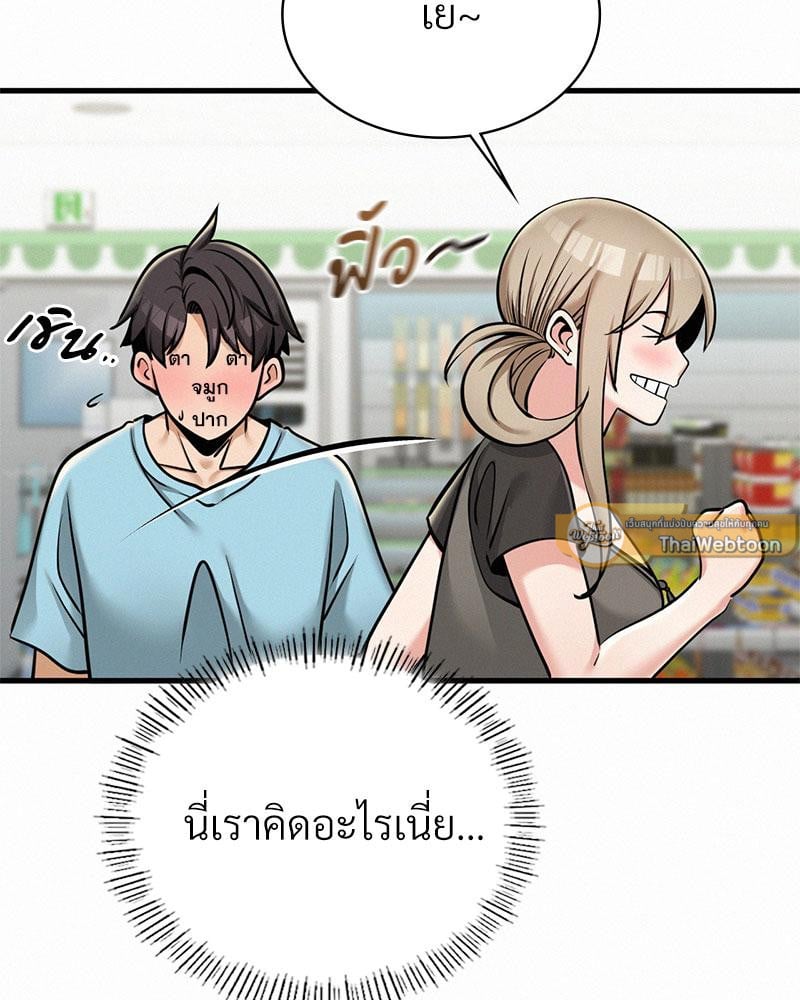Landlord – Landlord – ตอนที่ 36 หน้า 72
