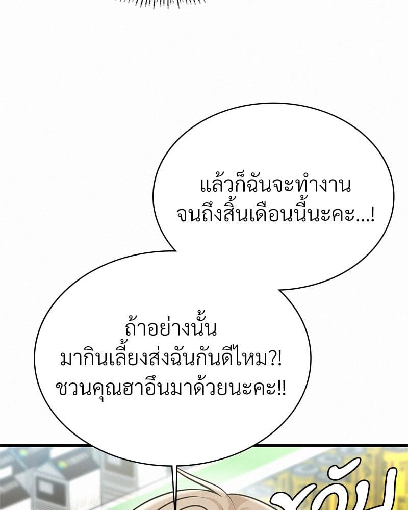 Landlord – Landlord – ตอนที่ 36 หน้า 73