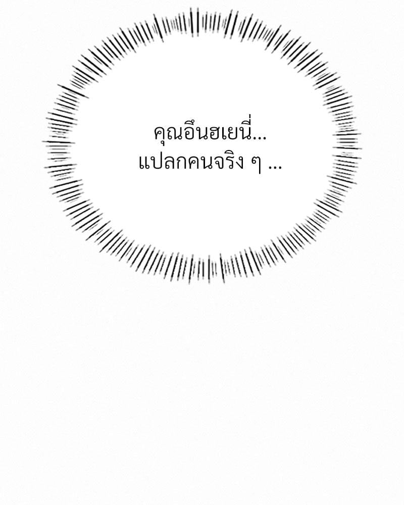Landlord – Landlord – ตอนที่ 36 หน้า 76
