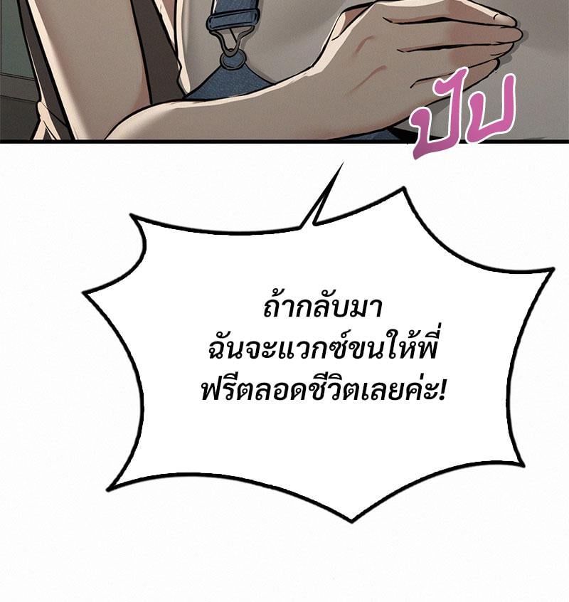 Landlord – Landlord – ตอนที่ 36 หน้า 83
