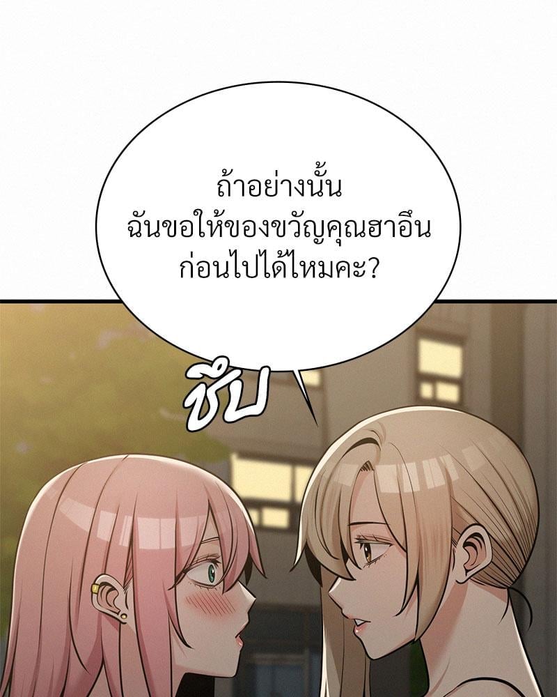 Landlord – Landlord – ตอนที่ 36 หน้า 84