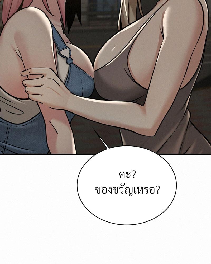 Landlord – Landlord – ตอนที่ 36 หน้า 85