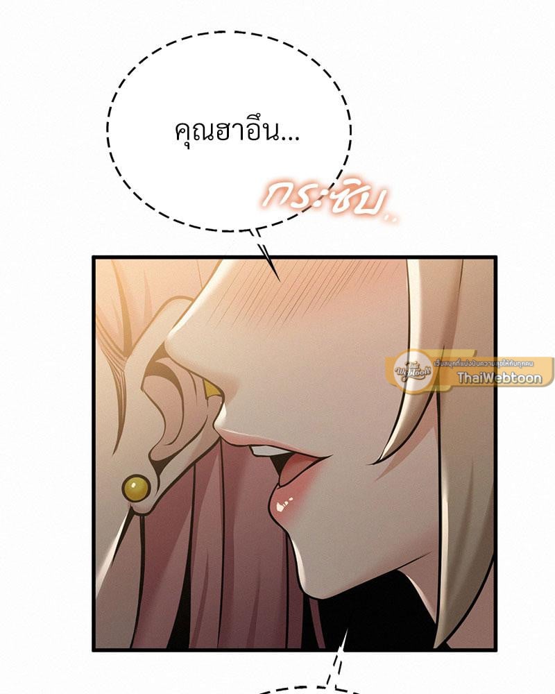 Landlord – Landlord – ตอนที่ 36 หน้า 86