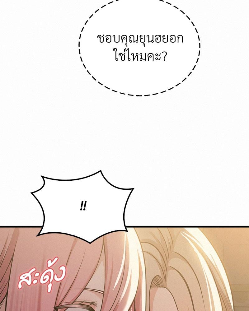 Landlord – Landlord – ตอนที่ 36 หน้า 87