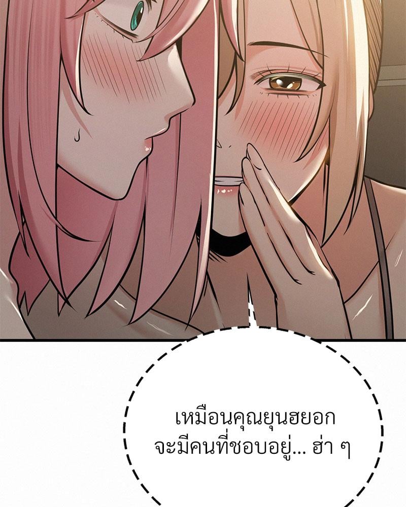 Landlord – Landlord – ตอนที่ 36 หน้า 88