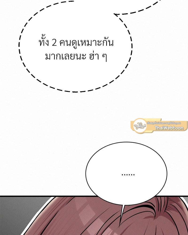 Landlord – Landlord – ตอนที่ 36 หน้า 89