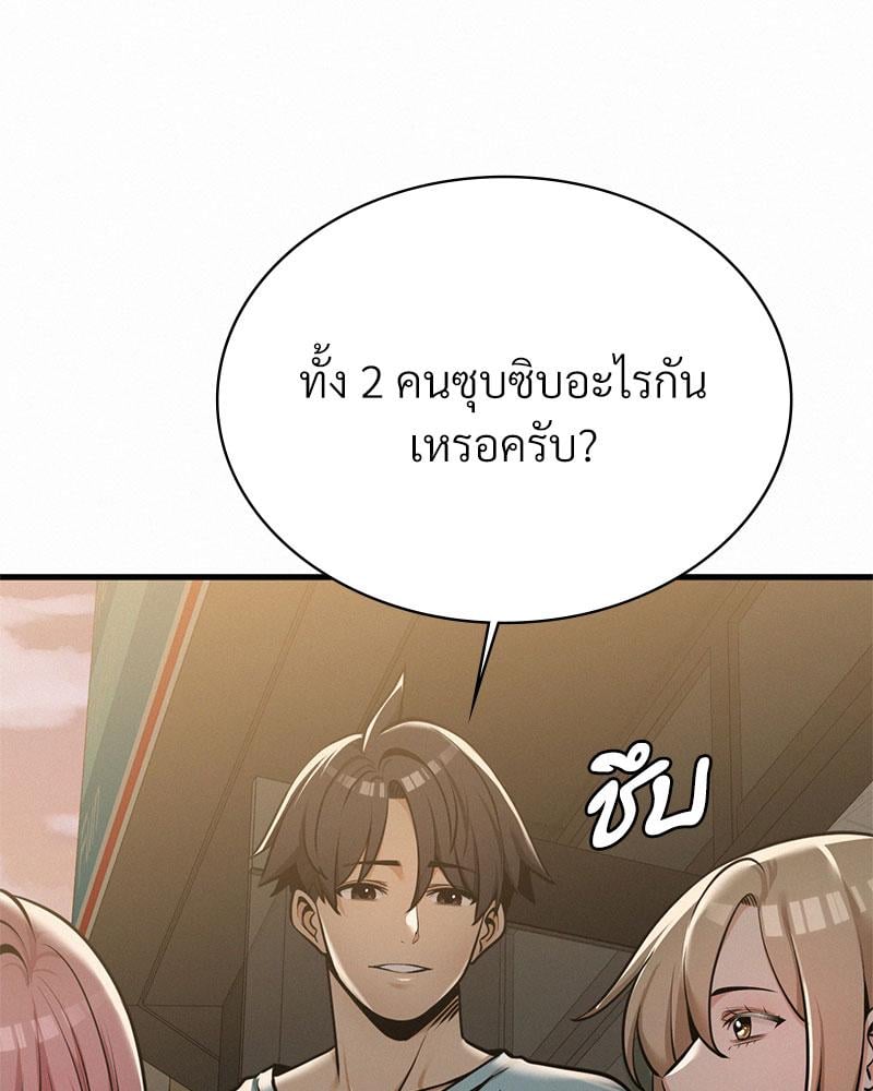 Landlord – Landlord – ตอนที่ 36 หน้า 91