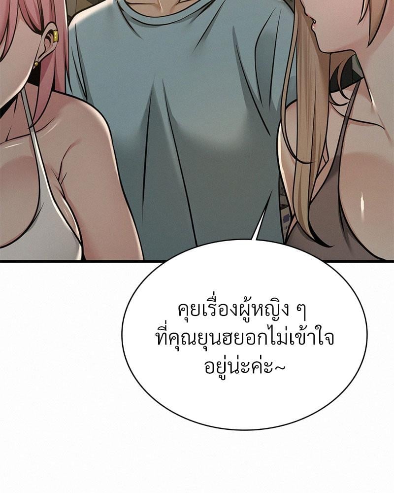 Landlord – Landlord – ตอนที่ 36 หน้า 92