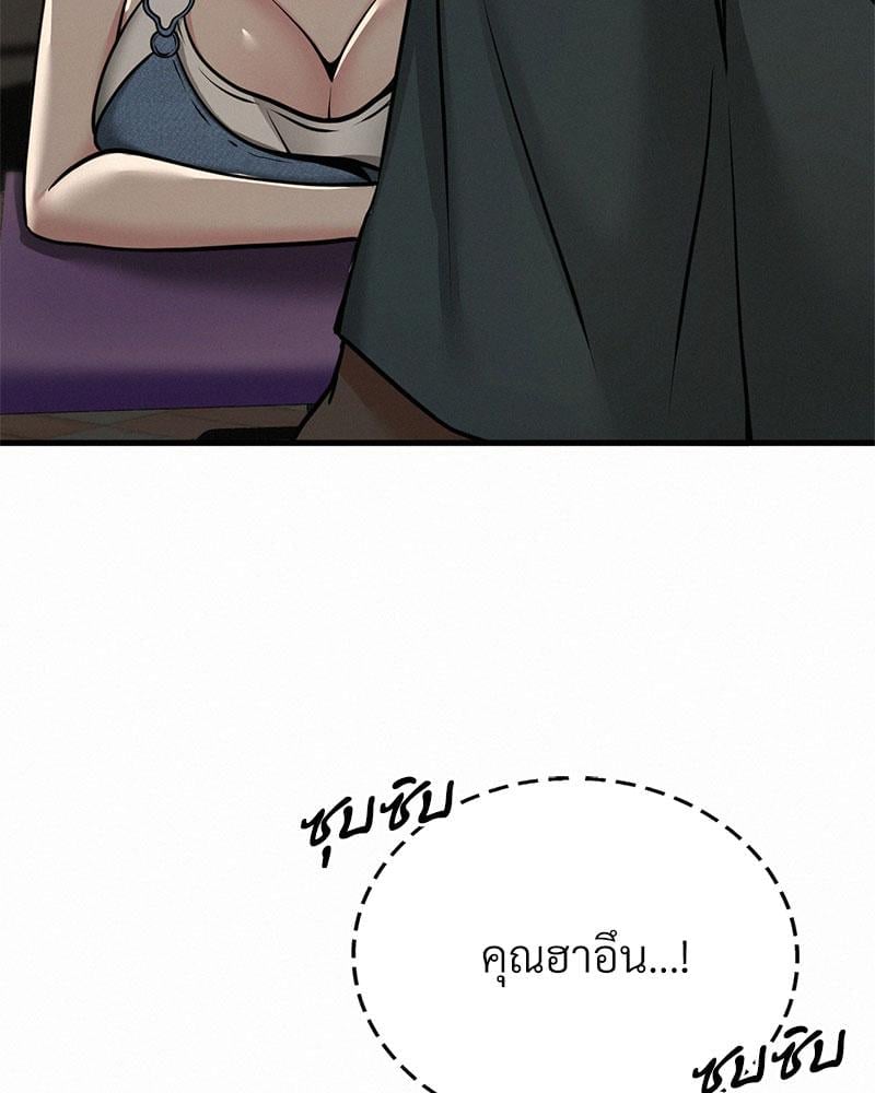 Landlord – Landlord – ตอนที่ 36 หน้า 94