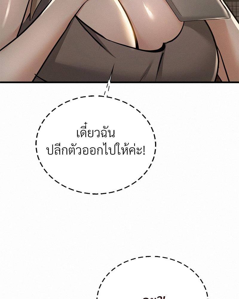 Landlord – Landlord – ตอนที่ 36 หน้า 97