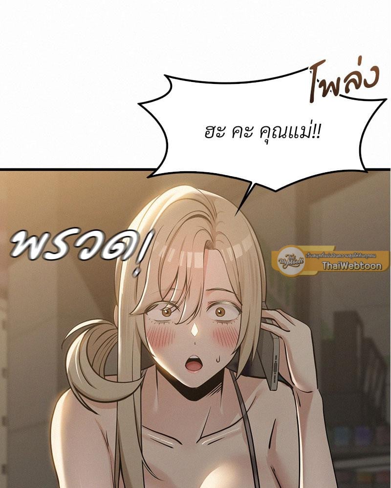 Landlord – Landlord – ตอนที่ 36 หน้า 100