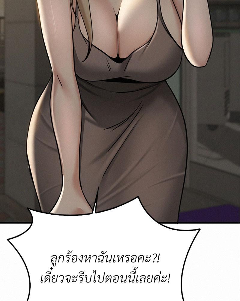 Landlord – Landlord – ตอนที่ 36 หน้า 101