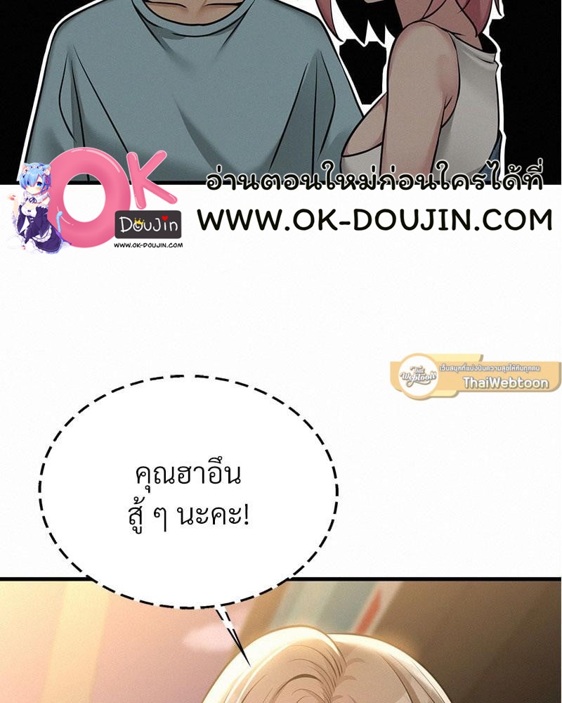 Landlord – Landlord – ตอนที่ 36 หน้า 103