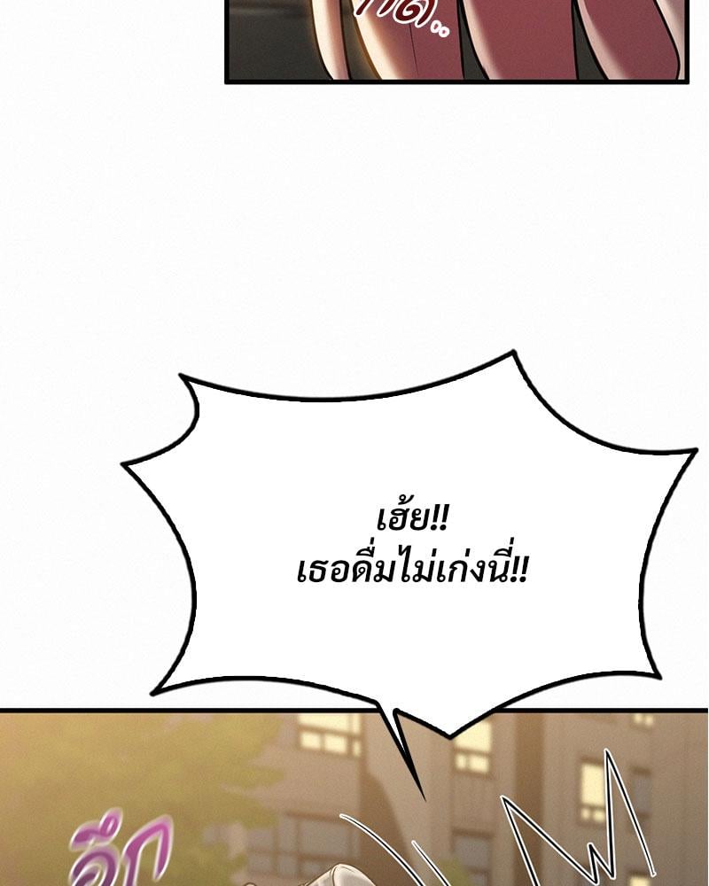 Landlord – Landlord – ตอนที่ 36 หน้า 109
