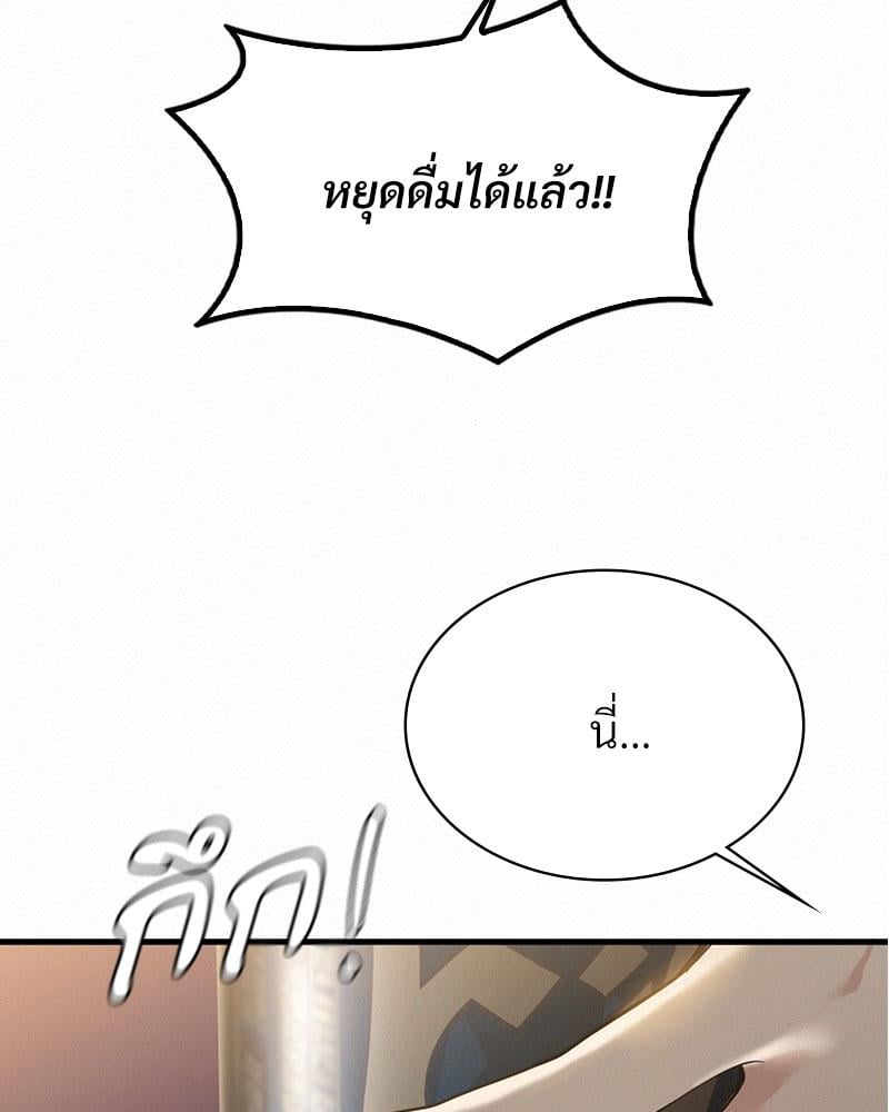 Landlord – Landlord – ตอนที่ 36 หน้า 111