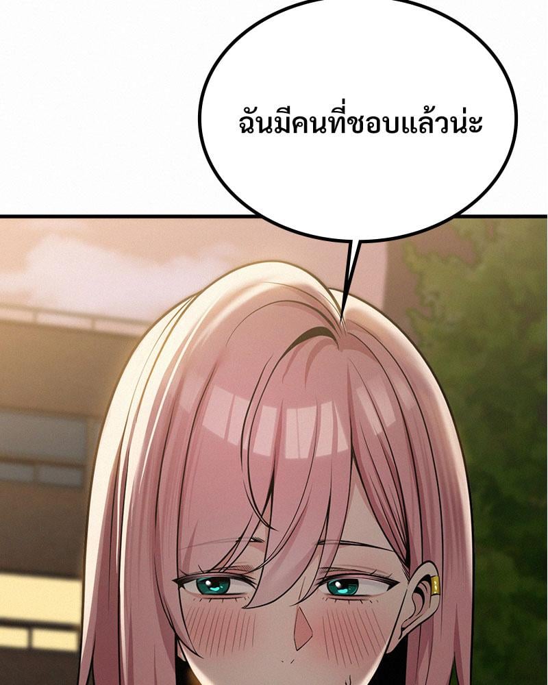 Landlord – Landlord – ตอนที่ 36 หน้า 113