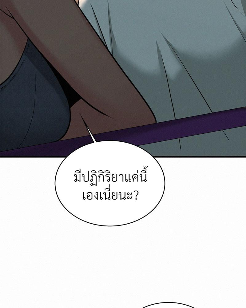 Landlord – Landlord – ตอนที่ 36 หน้า 116
