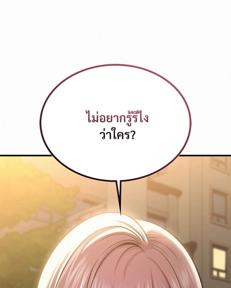 Landlord – Landlord – ตอนที่ 36 หน้า 118