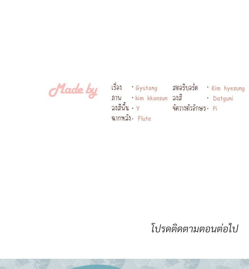 Landlord – Landlord – ตอนที่ 36 หน้า 121