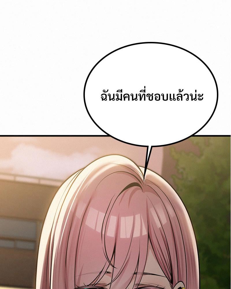 Landlord – Landlord – ตอนที่ 37 หน้า 3