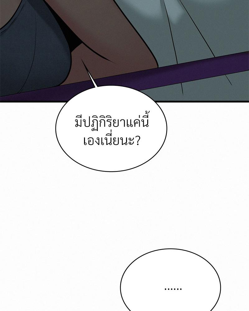 Landlord – Landlord – ตอนที่ 37 หน้า 6