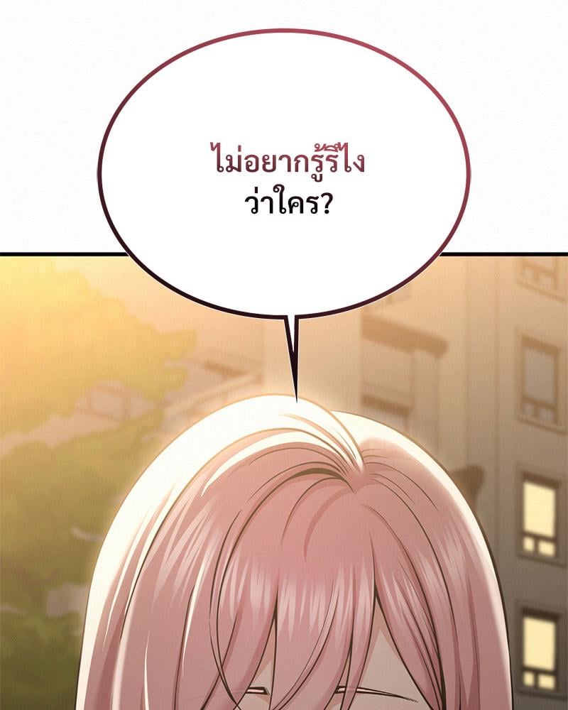 Landlord – Landlord – ตอนที่ 37 หน้า 8
