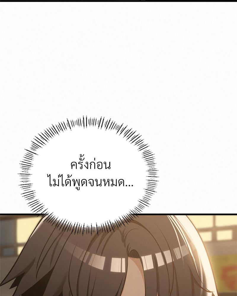 Landlord – Landlord – ตอนที่ 37 หน้า 12