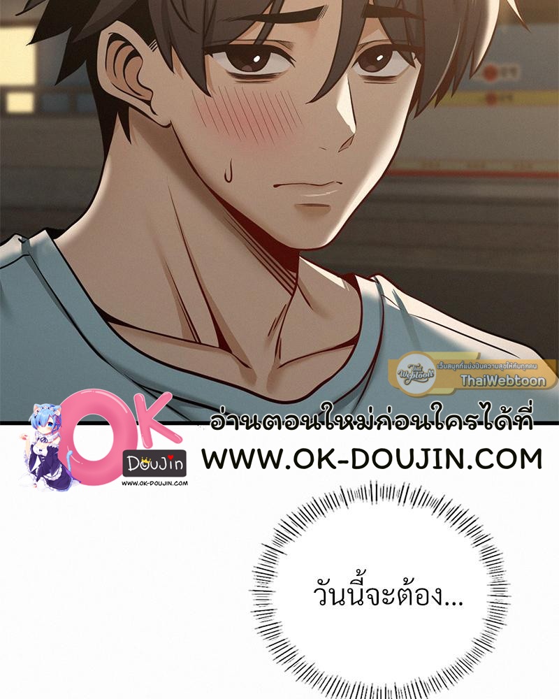 Landlord – Landlord – ตอนที่ 37 หน้า 13